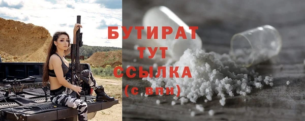 герыч Слюдянка
