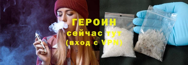 герыч Слюдянка