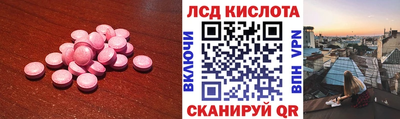 Лсд 25 экстази кислота  Карабаново 