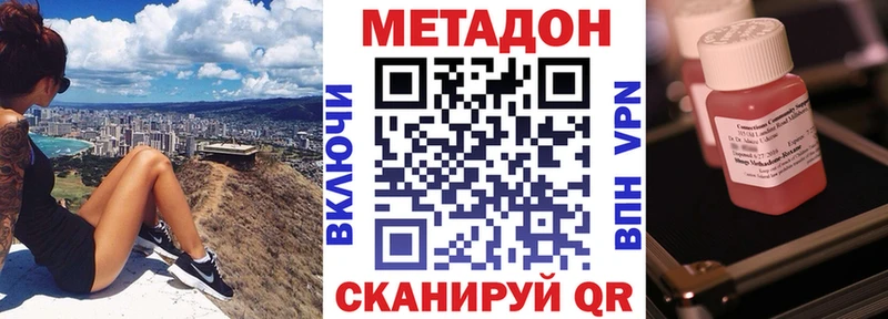 Метадон кристалл  Карабаново 